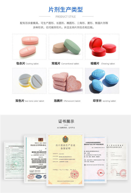 壓片糖果與保健食品OEM貼牌廠(chǎng)家-德州健之源