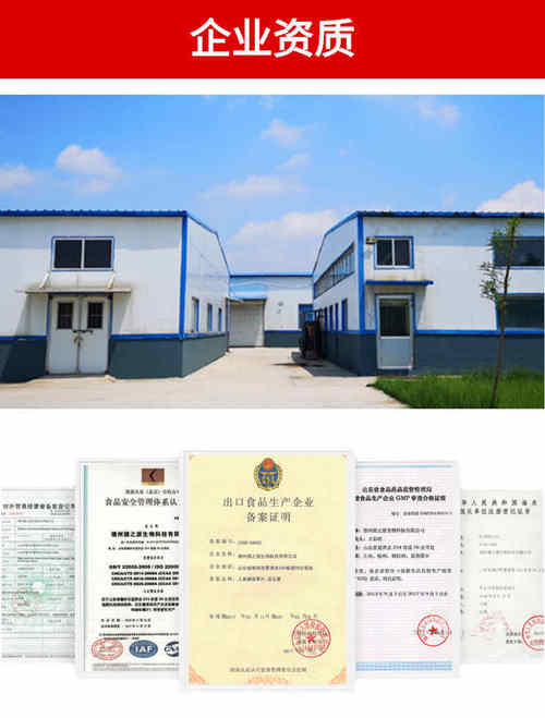 代工廠相關資質(zhì)-德州健之源