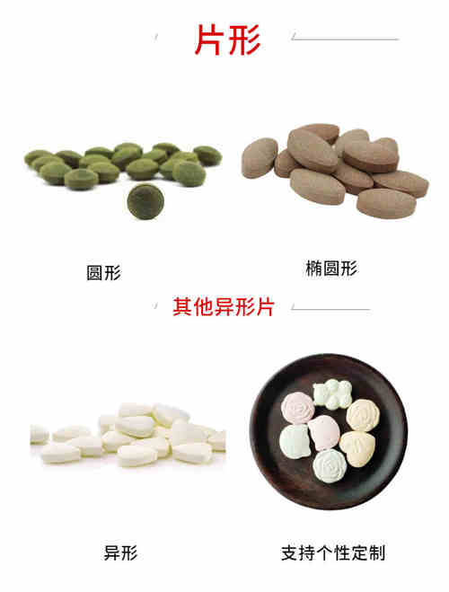 維生素片代加工劑型介紹-德州健之源