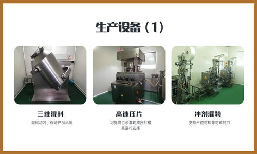 植物壓片糖果貼牌加工廠(chǎng)車(chē)間設(shè)備-德州健之源