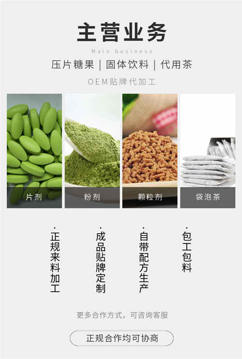 壓片糖果代加工生產(chǎn)廠(chǎng)家保健品貼牌定制方案