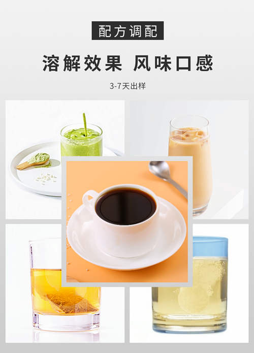 代工固體飲料產(chǎn)品劑型-德州健之源