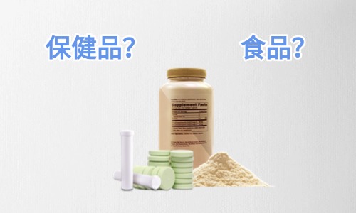 固體飲料是保健品還是食品，代工怎么收費(fèi)