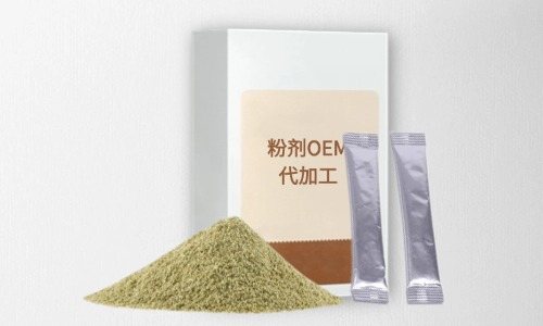 粉劑代加工項(xiàng)目有哪些，有什么注意事項(xiàng)-德州健之源