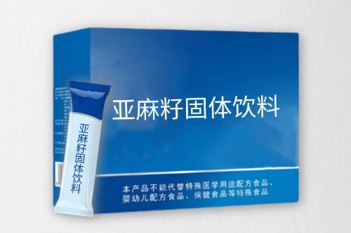 亞麻籽固體飲料代加工方案及工廠(chǎng)怎么找-德州健之源