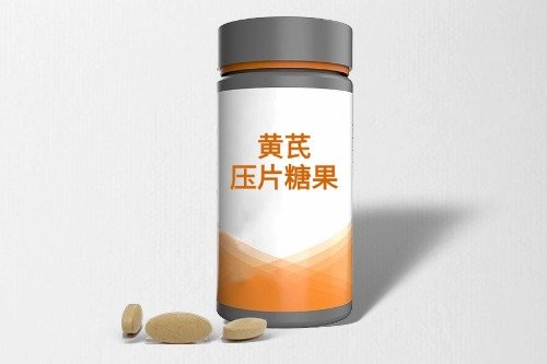 黃芪壓片糖果代加工方案及費用構(gòu)成-德州健之源