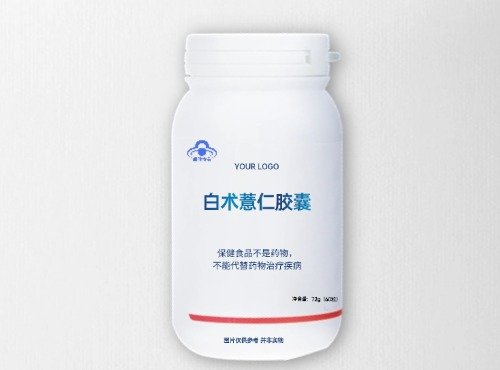 白術(shù)薏仁膠囊保健食品代加工