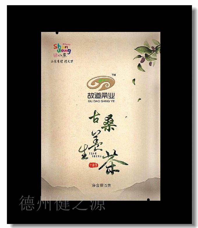 享健康，就喝健之源古桑養(yǎng)生茶！