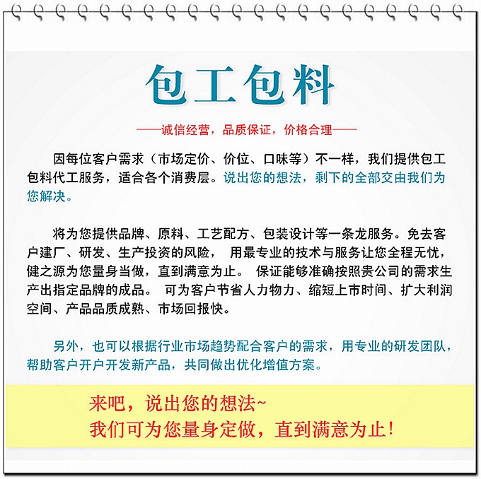 保健品企業(yè)_地龍蛋白片劑OEM_德州健之源