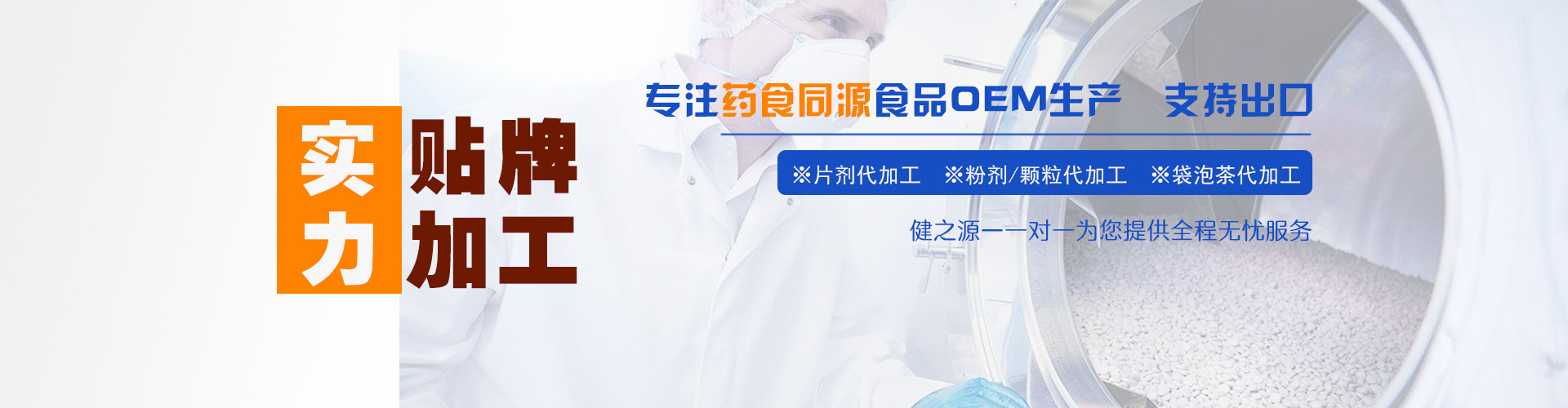 德州健之源企業(yè)圖