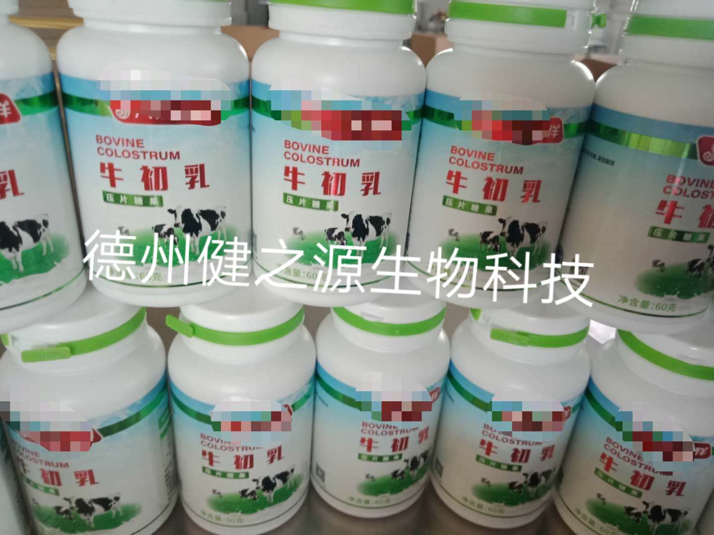 牛初乳壓片糖果代加工_壓片糖果OEM_德州健之源