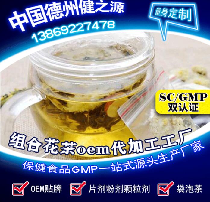 德州健之源組合花茶產(chǎn)品展示