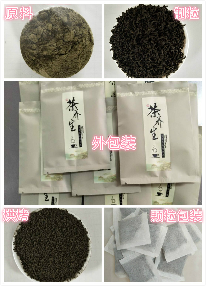 袋泡茶代加工_袋泡茶工藝流程_德州健之源