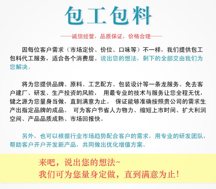 山東保健食品oem貼牌代加工廠-德州健之源