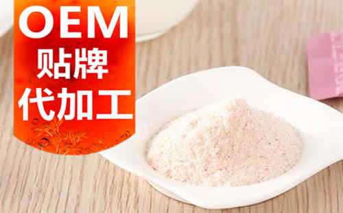 廣州專業(yè)保健品OEM貼牌代加工廠家-健之源